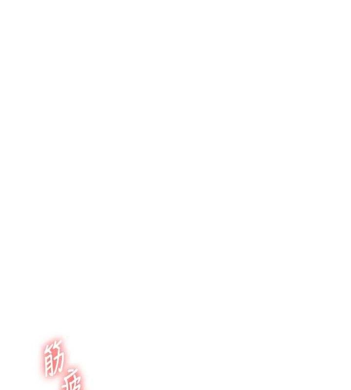 玩转学姐 第64话 第32页