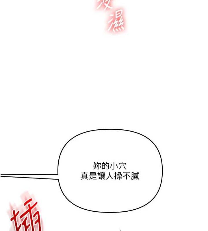 玩转学姐 第64话 第35页