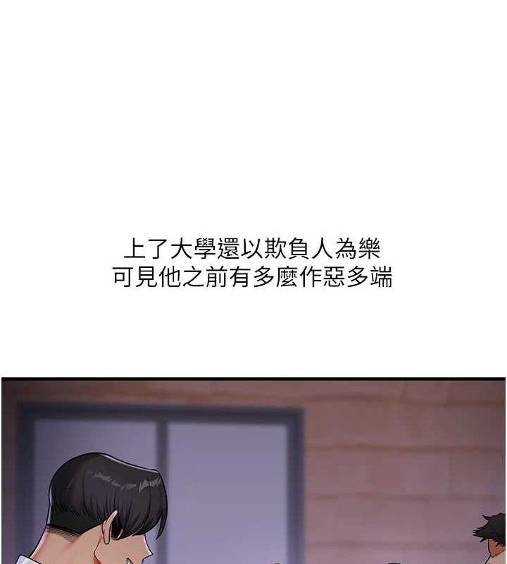 玩转学姐 第64话 第4页