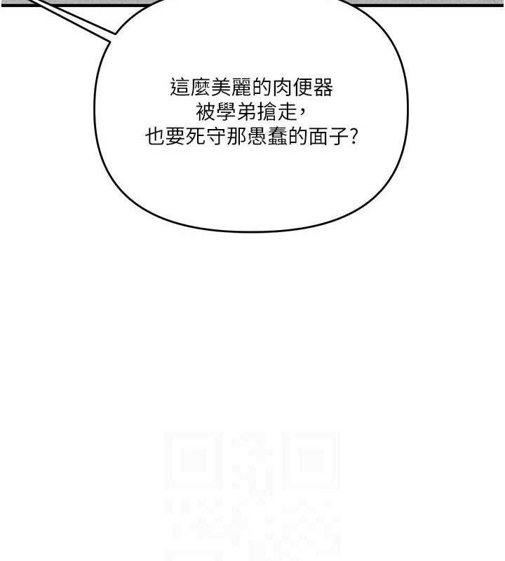 玩转学姐 第64话 第41页