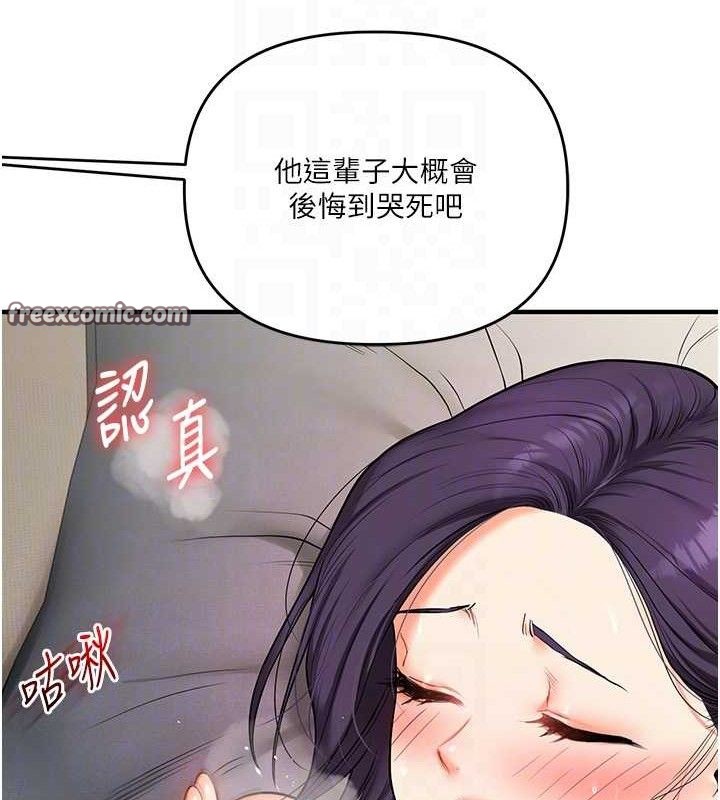 玩转学姐 第64话 第42页