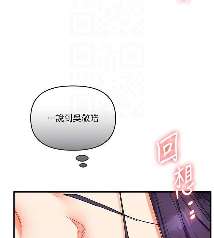 玩转学姐 第64话 第44页
