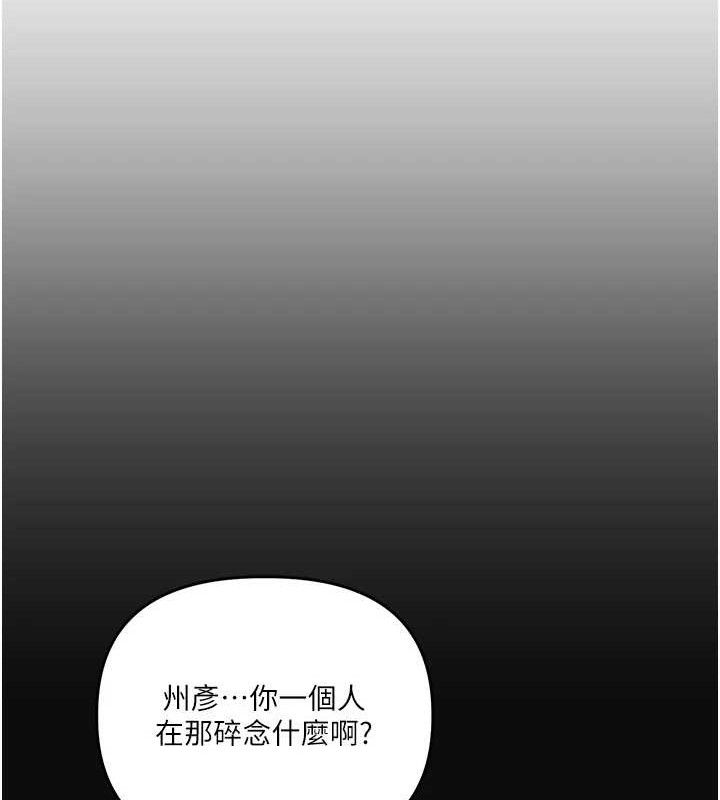 玩转学姐 第64话 第46页