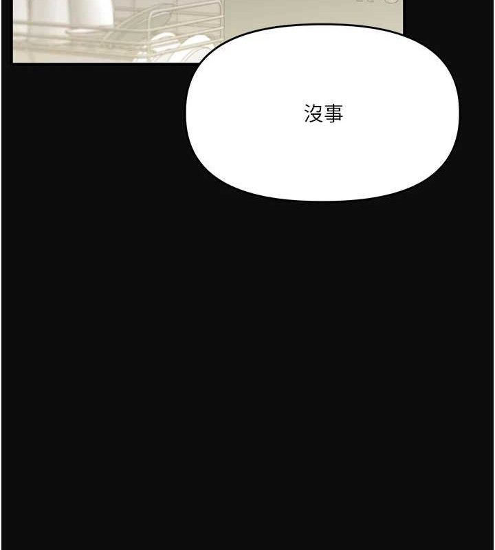 玩转学姐 第64话 第48页