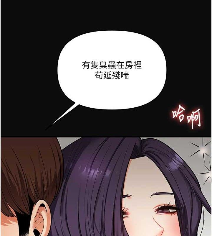 玩转学姐 第64话 第49页