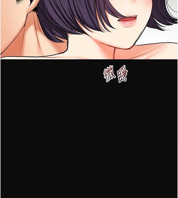 玩转学姐 第64话 第50页