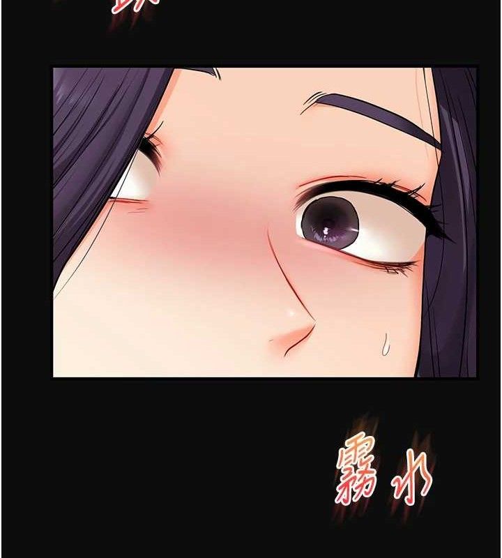 玩转学姐 第64话 第53页