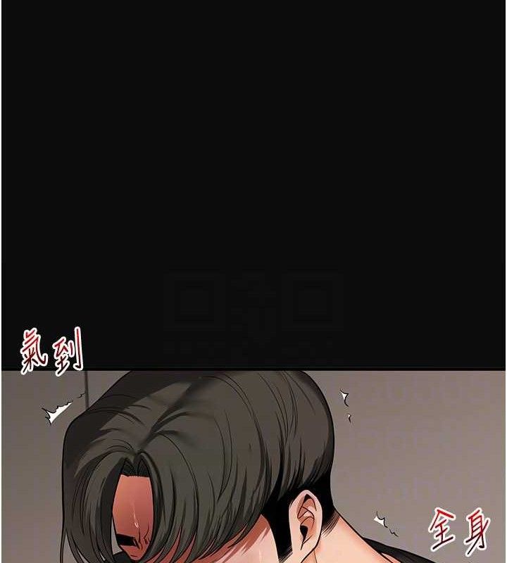 玩转学姐 第64话 第54页