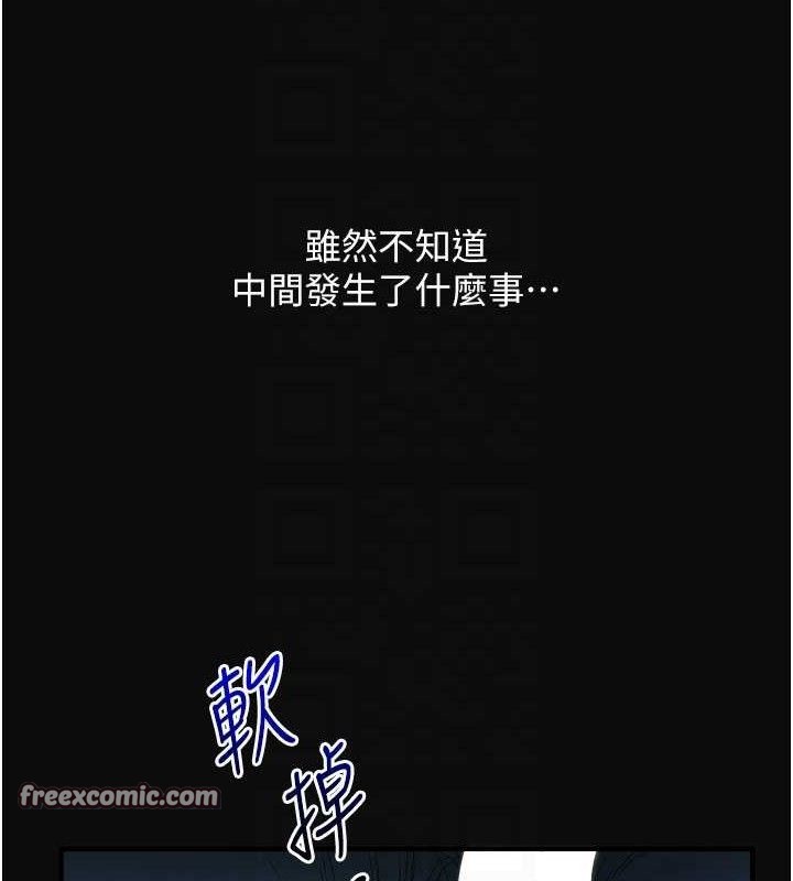玩转学姐 第64话 第56页