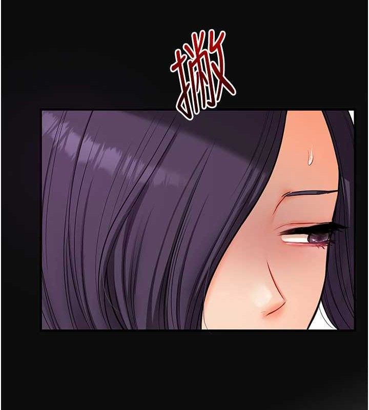 玩转学姐 第64话 第58页