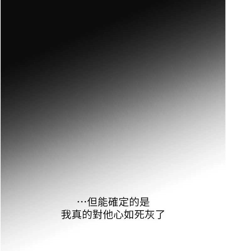 玩转学姐 第64话 第59页