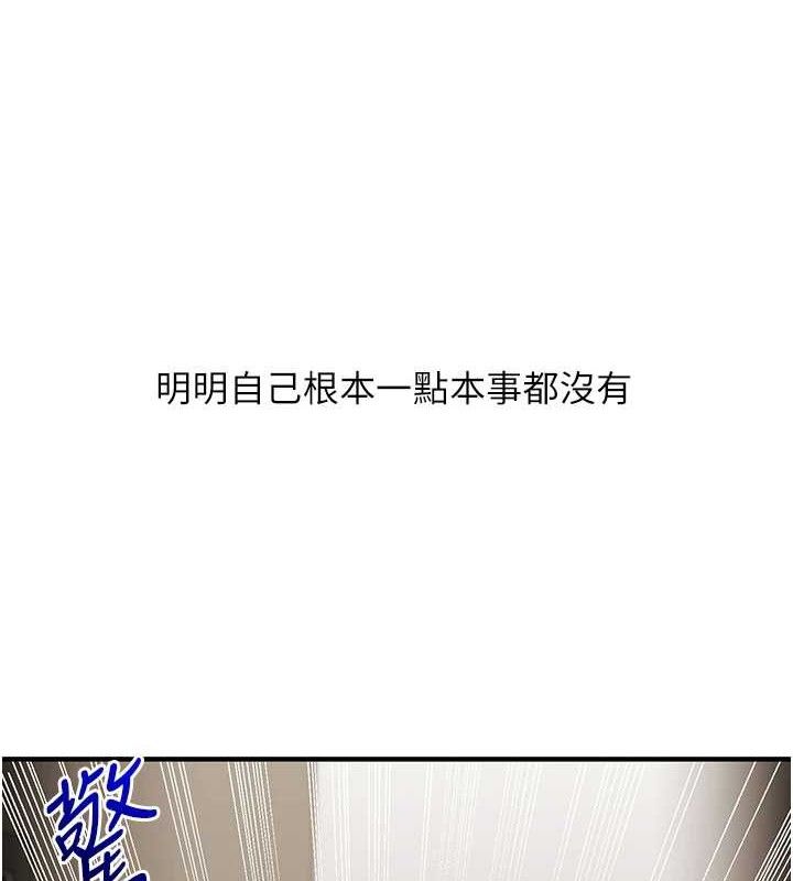 玩转学姐 第64话 第6页