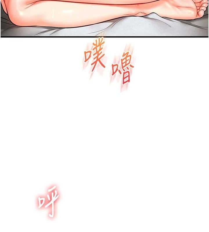 玩转学姐 第64话 第63页