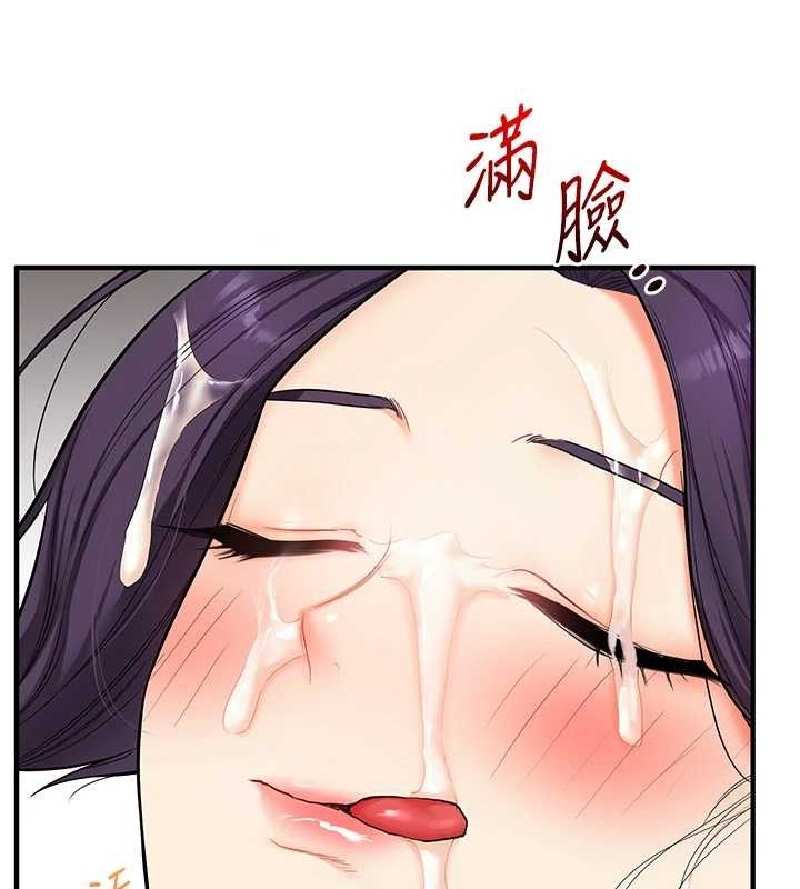 玩转学姐 第64话 第64页