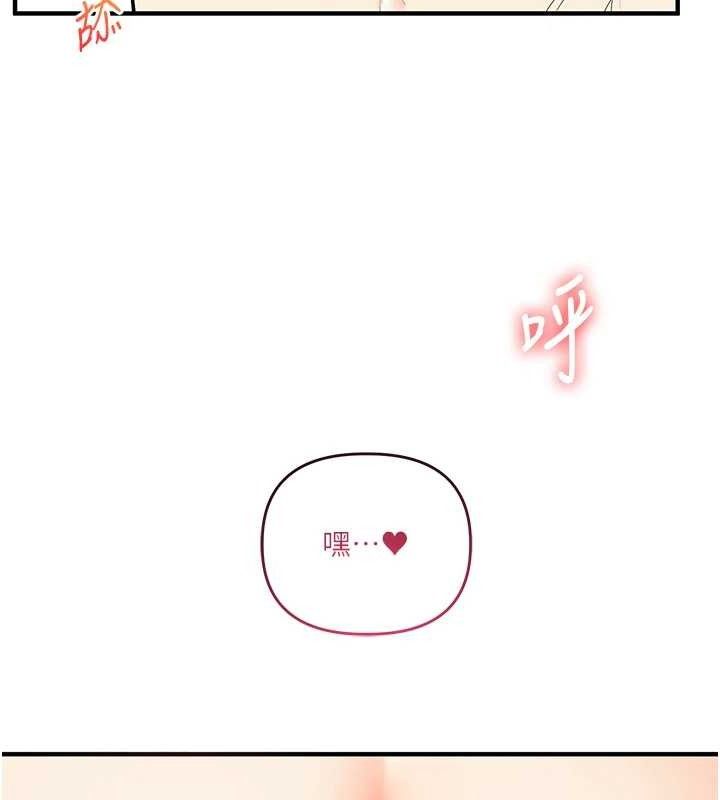 玩转学姐 第64话 第65页