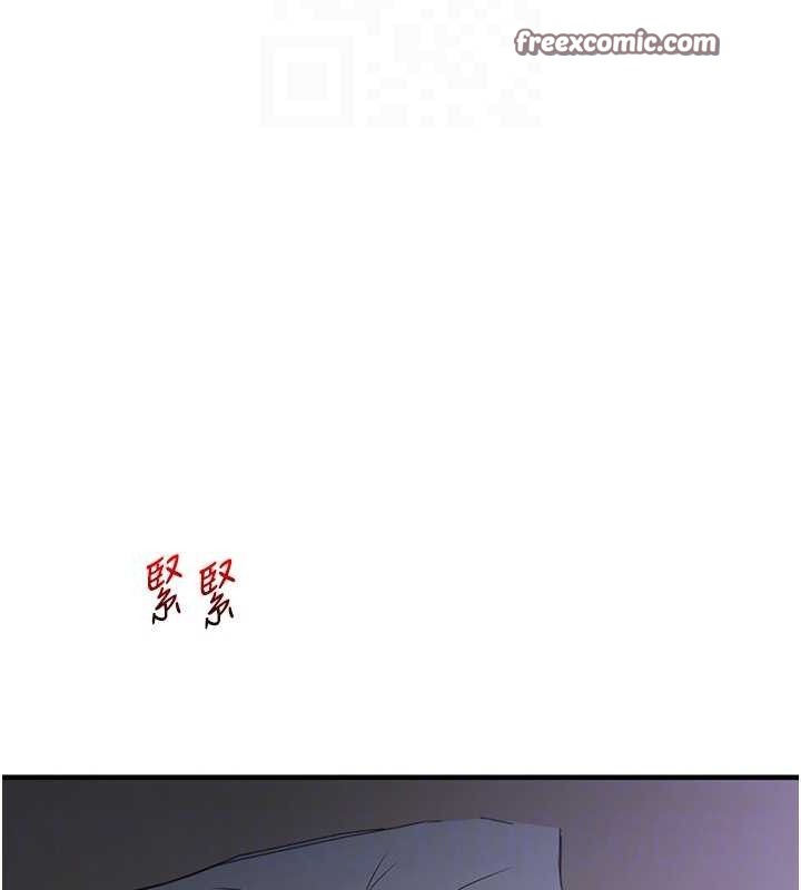 玩转学姐 第64话 第70页