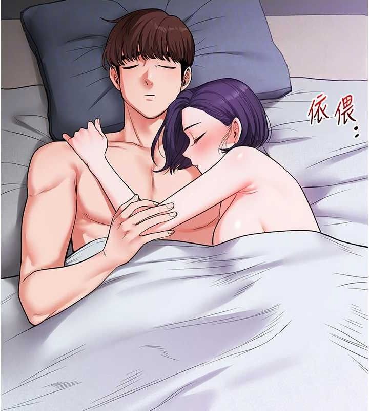 玩转学姐 第64话 第71页