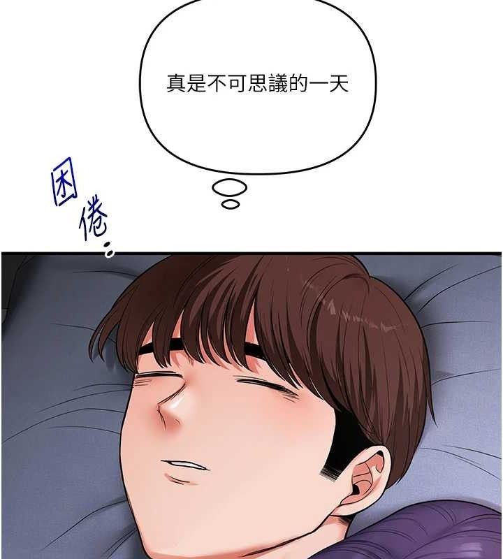 玩转学姐 第64话 第73页