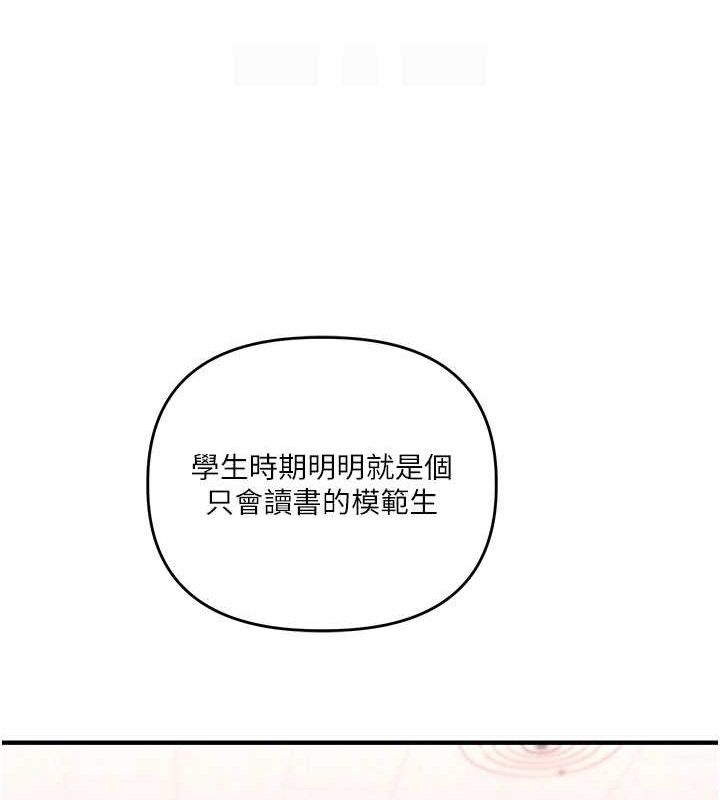玩转学姐 第64话 第75页