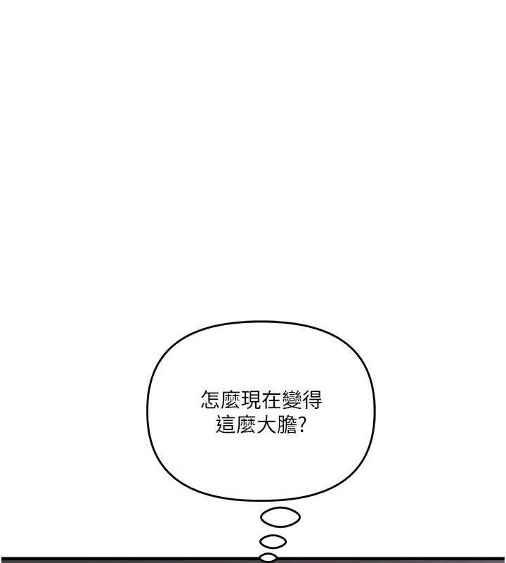 玩转学姐 第64话 第78页