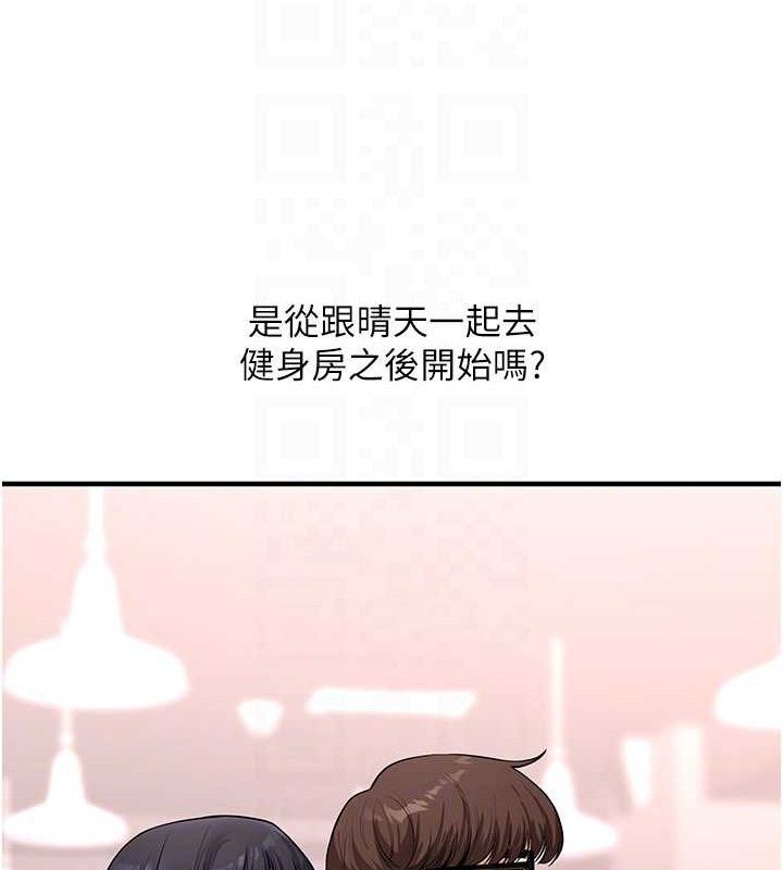玩转学姐 第64话 第81页