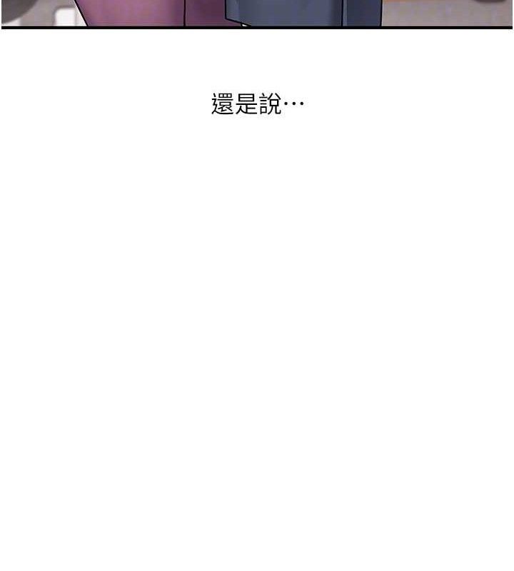 玩转学姐 第64话 第83页