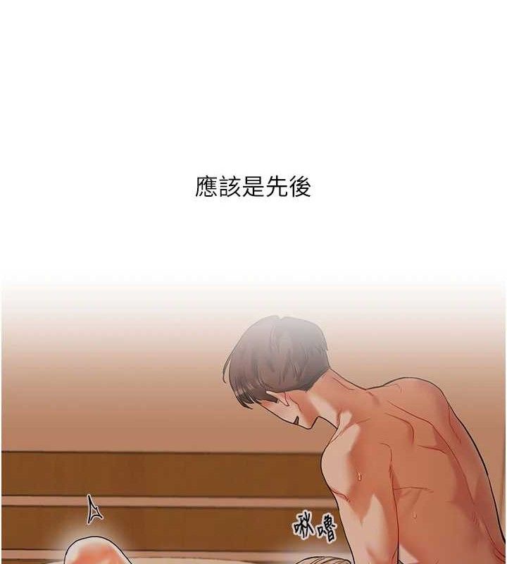 玩转学姐 第64话 第86页