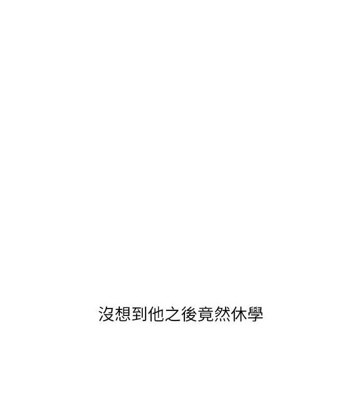 玩转学姐 第64话 第9页