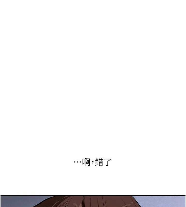 玩转学姐 第64话 第91页