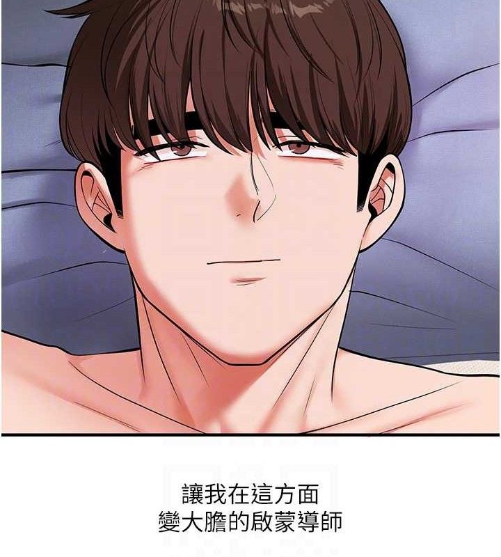 玩转学姐 第64话 第92页