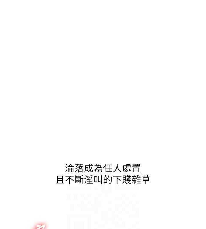 玩转学姐 第64话 第98页
