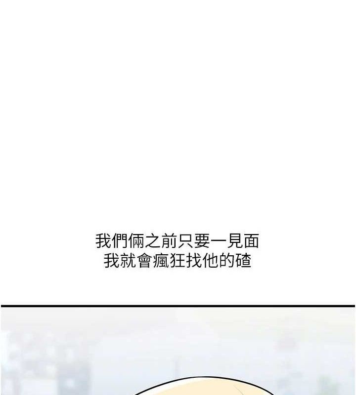 玩转学姐 第65话 第1页