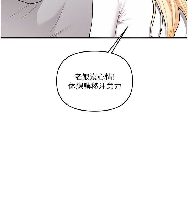 玩转学姐 第65话 第100页