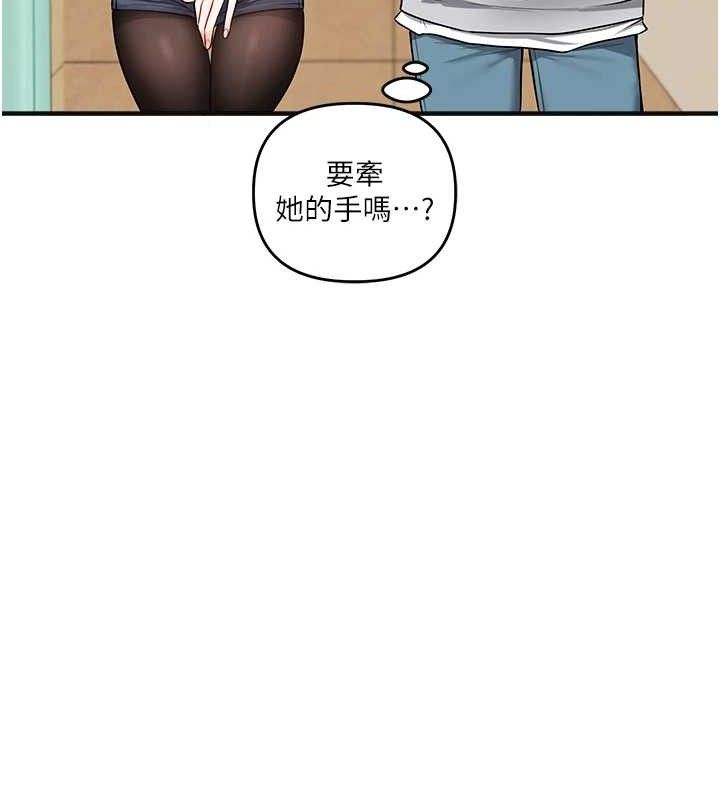玩转学姐 第65话 第103页