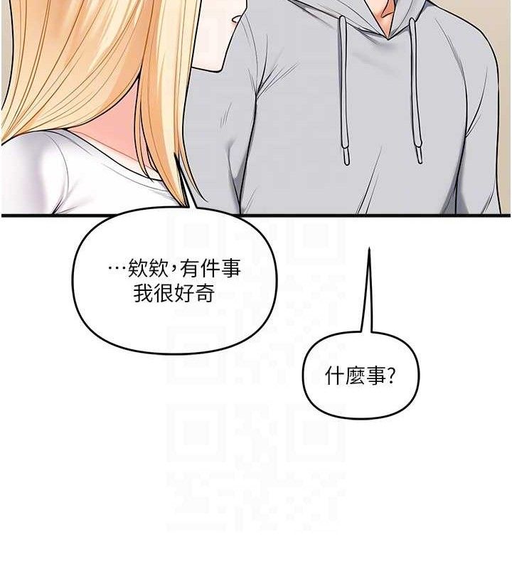 玩转学姐 第65话 第105页