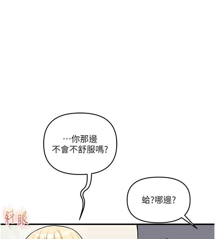 玩转学姐 第65话 第106页