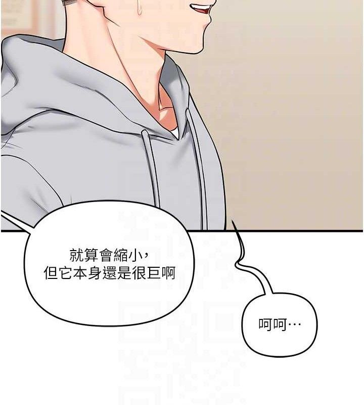 玩转学姐 第65话 第110页