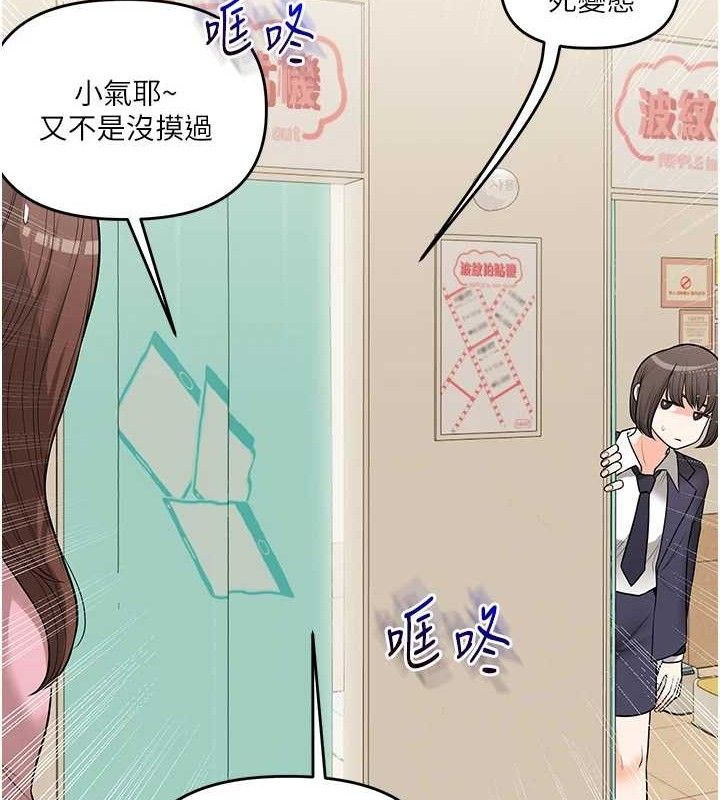 玩转学姐 第65话 第115页