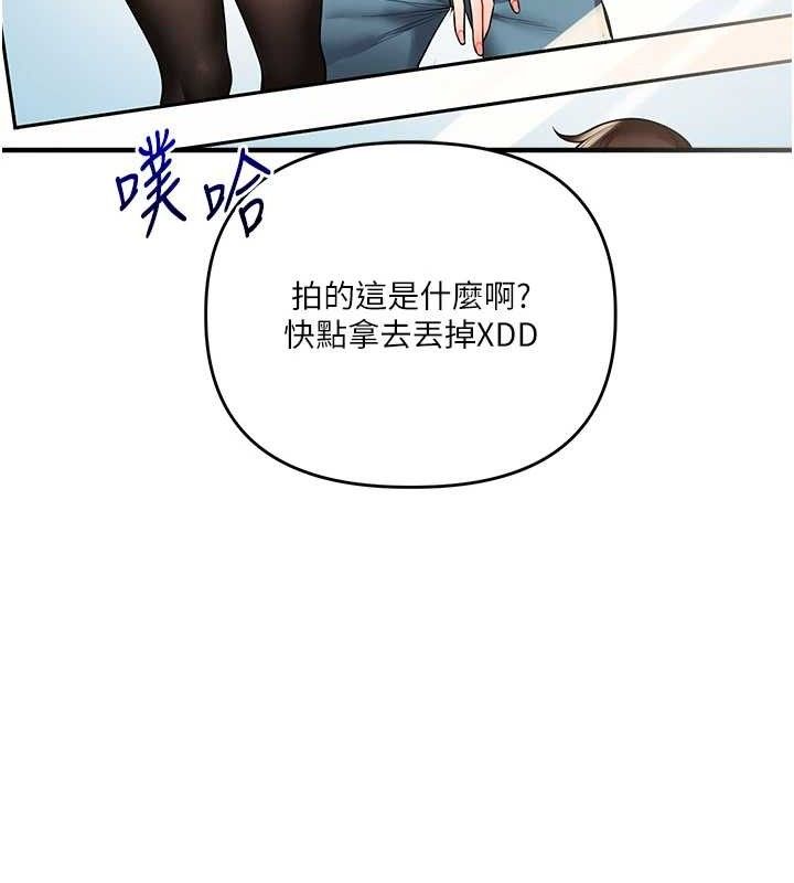 玩转学姐 第65话 第118页