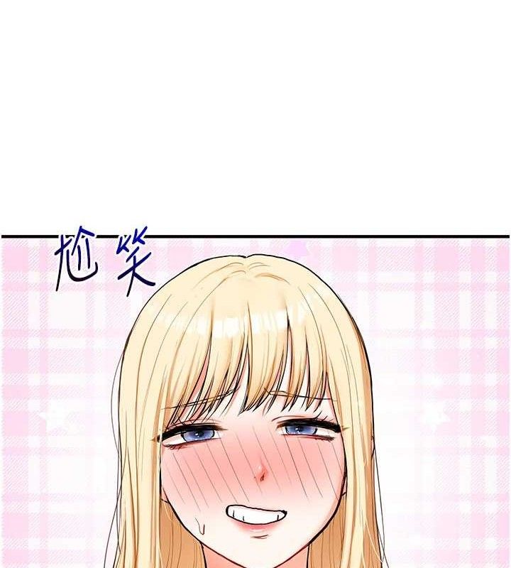 玩转学姐 第65话 第12页