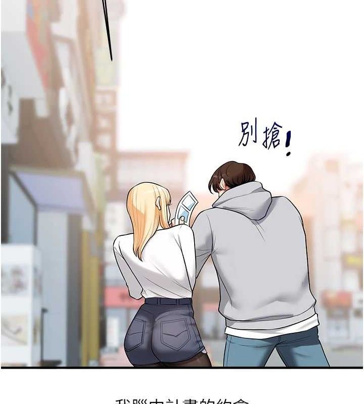 玩转学姐 第65话 第120页