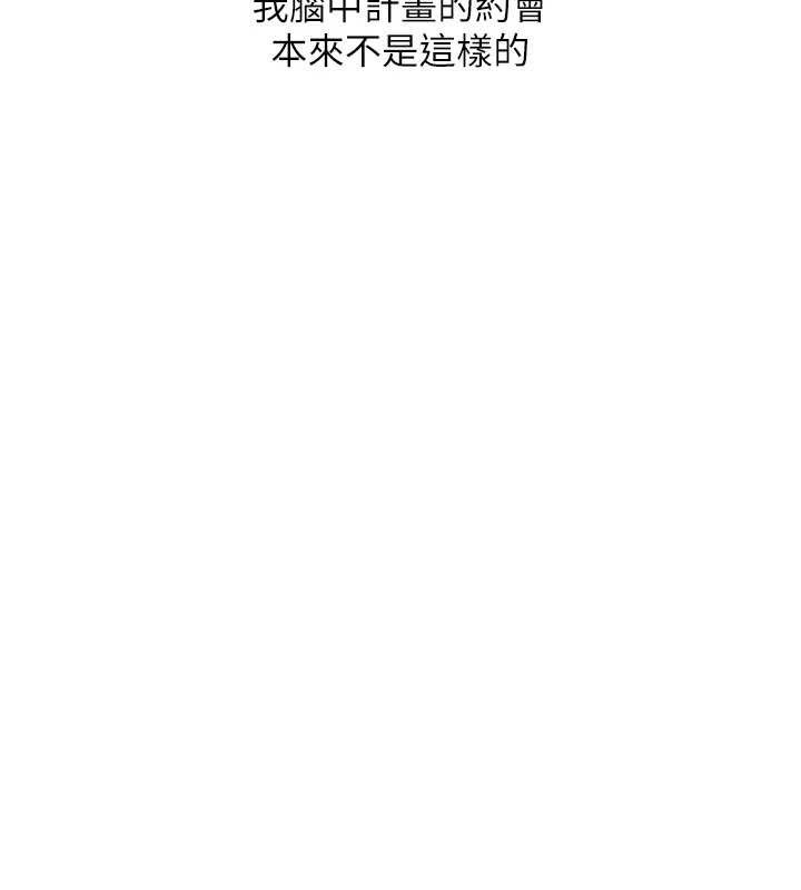 玩转学姐 第65话 第121页