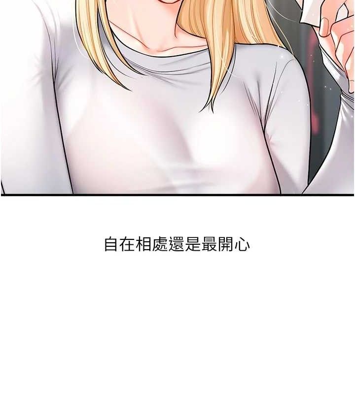 玩转学姐 第65话 第123页
