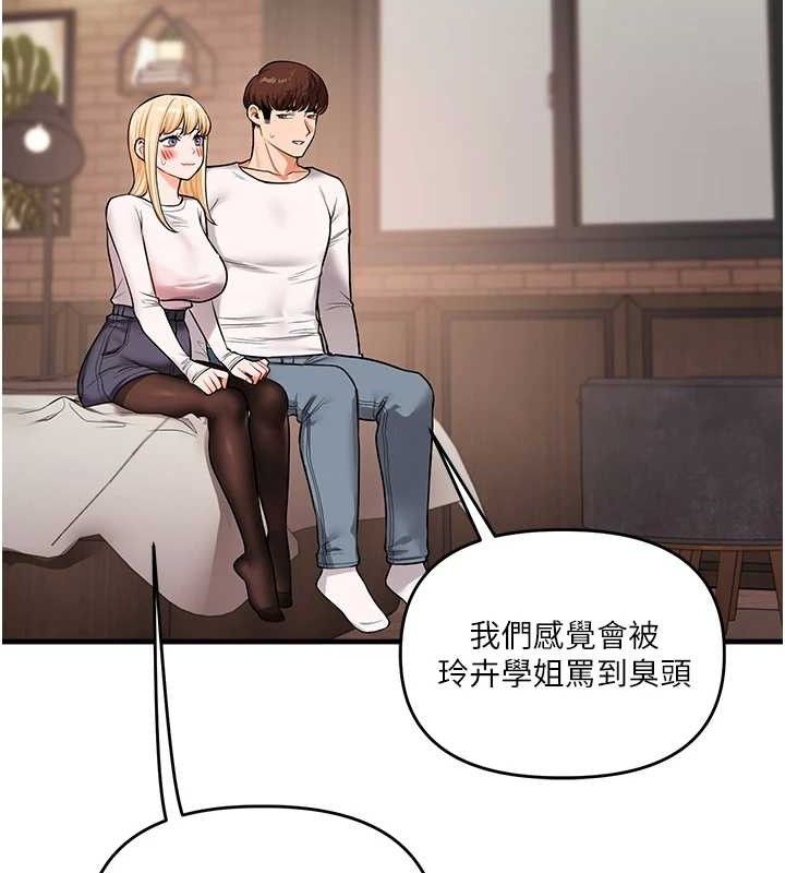 玩转学姐 第65话 第125页