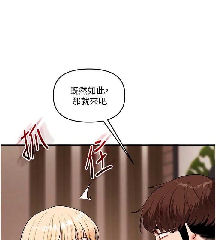 玩转学姐 第65话 第127页