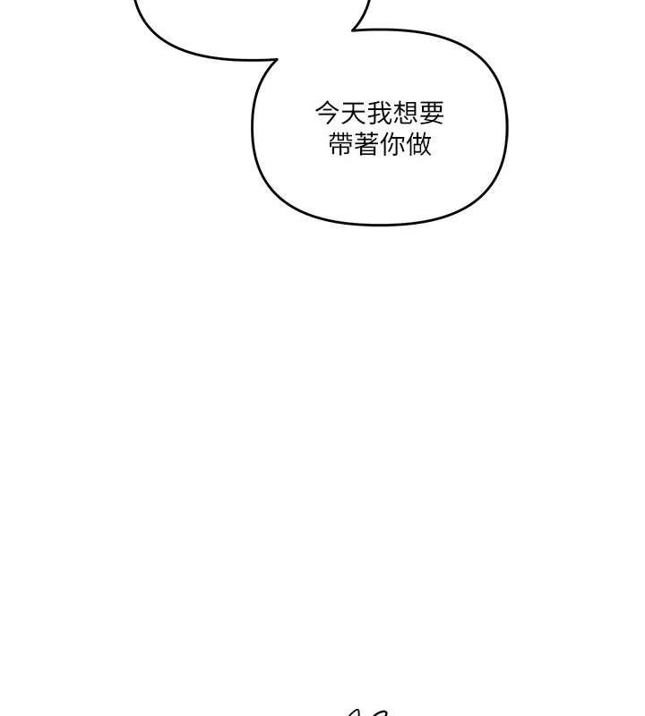 玩转学姐 第65话 第129页