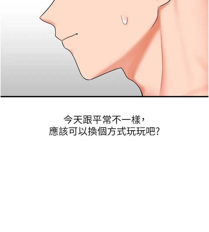 玩转学姐 第65话 第131页