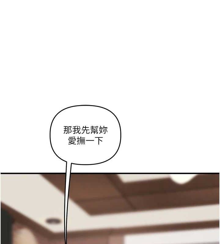玩转学姐 第65话 第132页