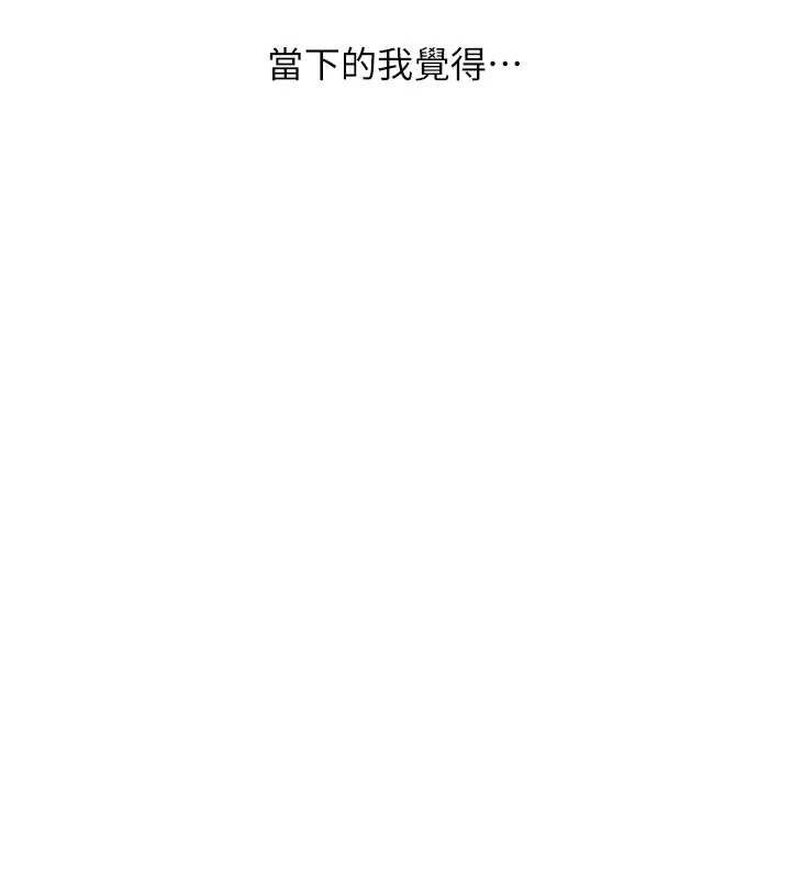 玩转学姐 第65话 第134页