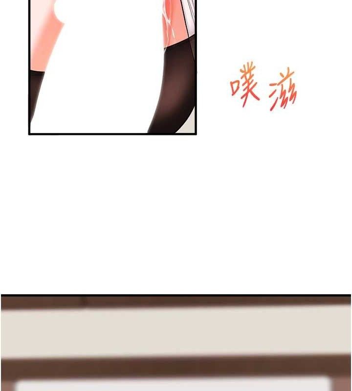 玩转学姐 第65话 第136页